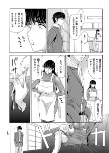 [Yokoyama Michiru] Haha ga Hakui o Nugu toki 5 [Digital] - page 45