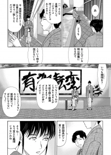 [Yokoyama Michiru] Haha ga Hakui o Nugu toki 5 [Digital] - page 26