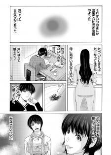 [Yokoyama Michiru] Haha ga Hakui o Nugu toki 5 [Digital] - page 38