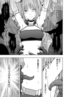 [Crimson (Carmine)] Cosplay Kyousei Zecchou Ch. 1 [Digital] - page 18