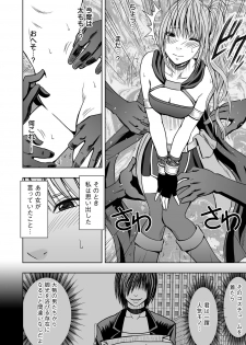 [Crimson (Carmine)] Cosplay Kyousei Zecchou Ch. 1 [Digital] - page 15