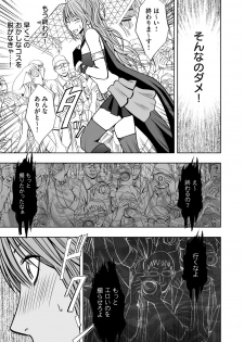 [Crimson (Carmine)] Cosplay Kyousei Zecchou Ch. 1 [Digital] - page 22