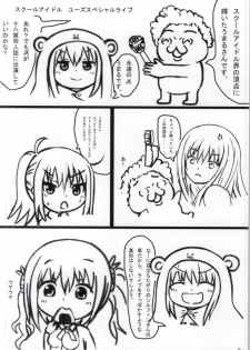 (C87) [Chinjuu Mufy (Oonita Hiroyuki, Nishi Tamao, Mash-san)] Ore no Imouto wa Himono ni Chigainai (Himouto! Umaru-chan) - page 19