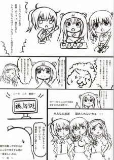 (C87) [Chinjuu Mufy (Oonita Hiroyuki, Nishi Tamao, Mash-san)] Ore no Imouto wa Himono ni Chigainai (Himouto! Umaru-chan) - page 21