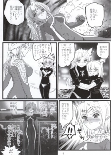 (C87) [Kaitatuku (Arai Kojiro)] Ultra Nanako Zettaizetsumei! Vol. 3 (Ultra Seven) - page 8