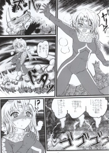 (C87) [Kaitatuku (Arai Kojiro)] Ultra Nanako Zettaizetsumei! Vol. 3 (Ultra Seven) - page 6