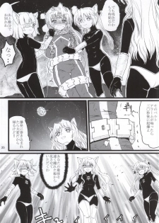 (C87) [Kaitatuku (Arai Kojiro)] Ultra Nanako Zettaizetsumei! Vol. 3 (Ultra Seven) - page 24