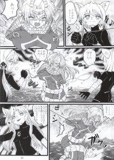 (C87) [Kaitatuku (Arai Kojiro)] Ultra Nanako Zettaizetsumei! Vol. 3 (Ultra Seven) - page 23