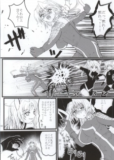 (C87) [Kaitatuku (Arai Kojiro)] Ultra Nanako Zettaizetsumei! Vol. 3 (Ultra Seven) - page 9