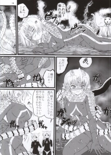 (C87) [Kaitatuku (Arai Kojiro)] Ultra Nanako Zettaizetsumei! Vol. 3 (Ultra Seven) - page 15