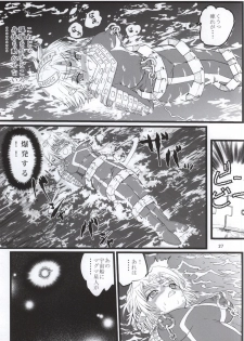 (C87) [Kaitatuku (Arai Kojiro)] Ultra Nanako Zettaizetsumei! Vol. 3 (Ultra Seven) - page 26