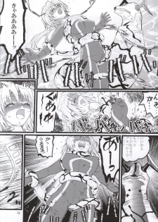 (C87) [Kaitatuku (Arai Kojiro)] Ultra Nanako Zettaizetsumei! Vol. 3 (Ultra Seven) - page 11