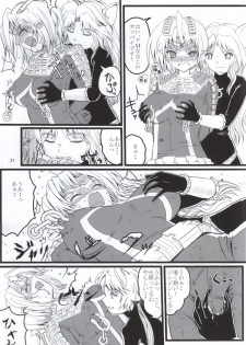 (C87) [Kaitatuku (Arai Kojiro)] Ultra Nanako Zettaizetsumei! Vol. 3 (Ultra Seven) - page 20