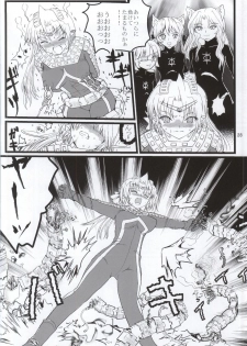(C87) [Kaitatuku (Arai Kojiro)] Ultra Nanako Zettaizetsumei! Vol. 3 (Ultra Seven) - page 27