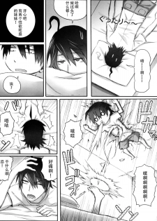 (C80) [Service Heaven (Zhen Lu)] KISSsHOT DAY (Bakemonogatari) [Chinese] [脸肿汉化组] - page 10