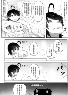 (C80) [Service Heaven (Zhen Lu)] KISSsHOT DAY (Bakemonogatari) [Chinese] [脸肿汉化组] - page 23