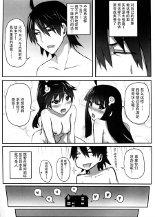 (C80) [Service Heaven (Zhen Lu)] KISSsHOT DAY (Bakemonogatari) [Chinese] [脸肿汉化组] - page 9