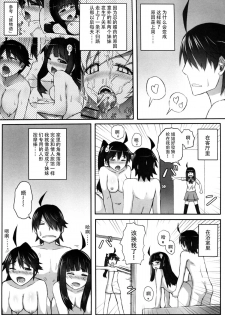 (C80) [Service Heaven (Zhen Lu)] KISSsHOT DAY (Bakemonogatari) [Chinese] [脸肿汉化组] - page 8