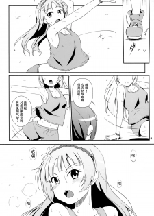 (C87) [Aloe-nano (Nanotsuki)] Watashi ga Hai ni naru mae ni (The IDOLM@STER MILLION LIVE!) [Chinese] [脸肿汉化组] - page 11