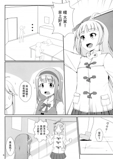 (C87) [Aloe-nano (Nanotsuki)] Watashi ga Hai ni naru mae ni (The IDOLM@STER MILLION LIVE!) [Chinese] [脸肿汉化组] - page 8