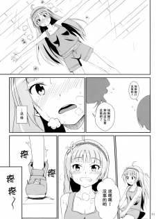 (C87) [Aloe-nano (Nanotsuki)] Watashi ga Hai ni naru mae ni (The IDOLM@STER MILLION LIVE!) [Chinese] [脸肿汉化组] - page 13