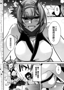 (CSP6) [CRIMSON GROUND (Miyashiro Sousuke)] Mutsu Onee-chan ni Hokyuu de Bakuchin (Kantai Collection -KanColle-) [Chinese] [空気系☆漢化] - page 22