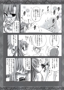 (C87) [TRAP (Urano Mami)] Nanatsu no Oppai Taizai (Nanatsu no Taizai) - page 15