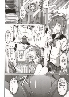 (CT24) [Kaname (Siina Yuuki)] Baka Kawaii Ikumi-chan ga Koganen to H suru Hon (Jinsei) - page 3