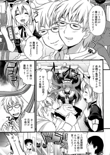 [Kojima Saya] Tsundere M Maid - page 10