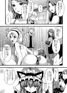 [Kojima Saya] Tsundere M Maid - page 34