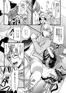 [Kojima Saya] Tsundere M Maid - page 13