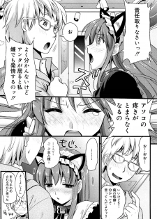 [Kojima Saya] Tsundere M Maid - page 19