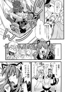 [Kojima Saya] Tsundere M Maid - page 12