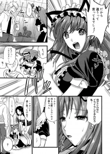 [Kojima Saya] Tsundere M Maid - page 33