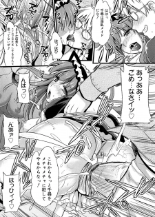 [Kojima Saya] Tsundere M Maid - page 25
