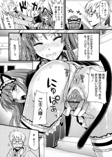 [Kojima Saya] Tsundere M Maid - page 23