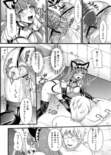 [Kojima Saya] Tsundere M Maid - page 39