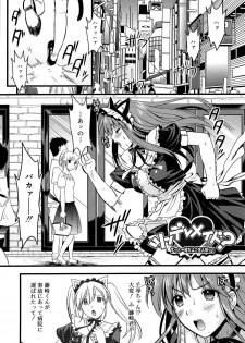 [Kojima Saya] Tsundere M Maid - page 50