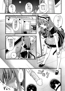 [Kojima Saya] Tsundere M Maid - page 14