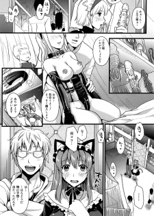 [Kojima Saya] Tsundere M Maid - page 30