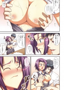 [Ishigami Kazui] Himitsu no Kankei - Secret Relation - page 44