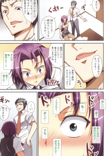 [Ishigami Kazui] Himitsu no Kankei - Secret Relation - page 46