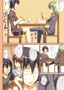 [Ishigami Kazui] Himitsu no Kankei - Secret Relation - page 7