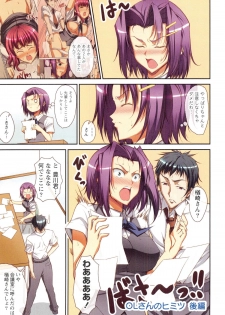 [Ishigami Kazui] Himitsu no Kankei - Secret Relation - page 42