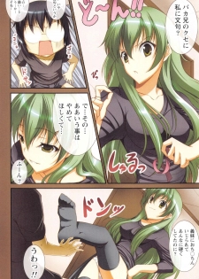 [Ishigami Kazui] Himitsu no Kankei - Secret Relation - page 11
