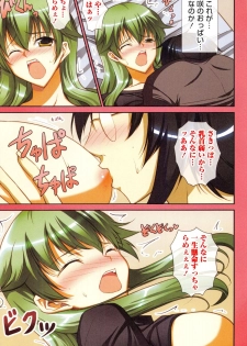 [Ishigami Kazui] Himitsu no Kankei - Secret Relation - page 22