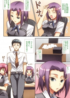[Ishigami Kazui] Himitsu no Kankei - Secret Relation - page 31