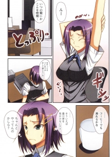 [Ishigami Kazui] Himitsu no Kankei - Secret Relation - page 33