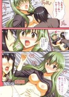 [Ishigami Kazui] Himitsu no Kankei - Secret Relation - page 23