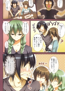 [Ishigami Kazui] Himitsu no Kankei - Secret Relation - page 9